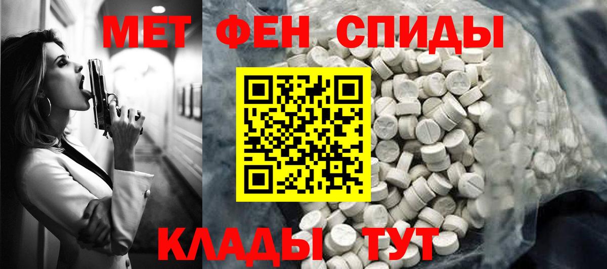 Amphetamine  Вход с VPN  Егорьевск  Amphetamine VHQ 