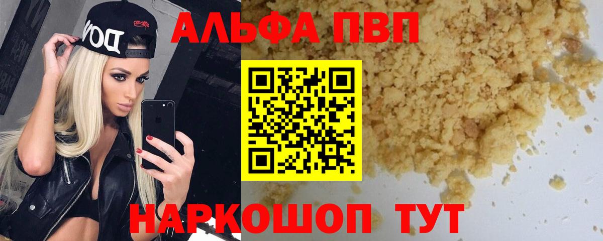 Alpha-PVP кристаллы  Вход с VPN  Егорьевск  A PVP СК КРИС  APVP крисы CK 