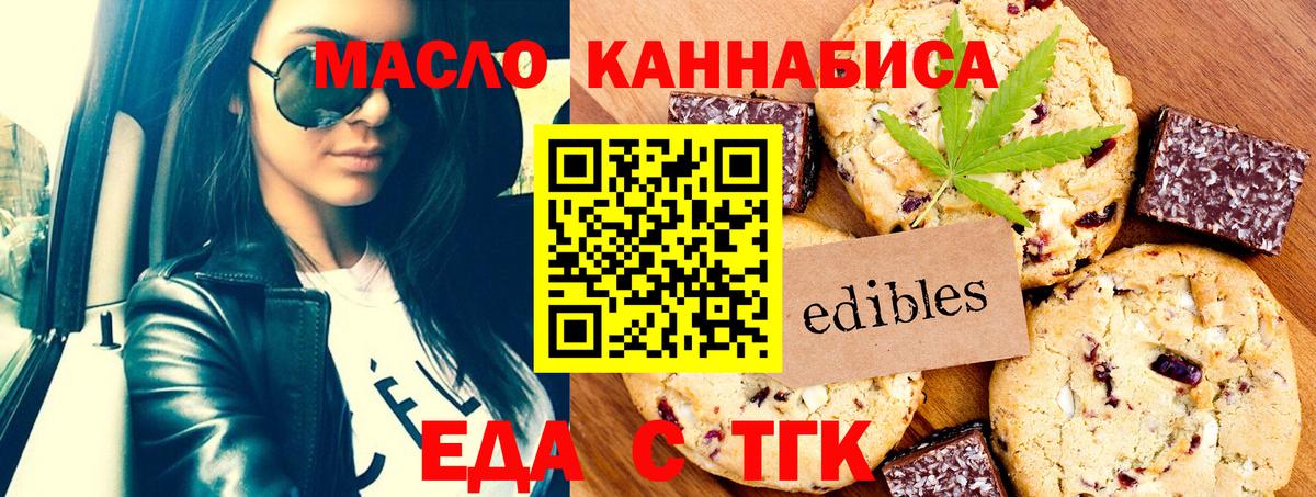 Canna-Cookies конопля  Вход с VPN  Егорьевск 