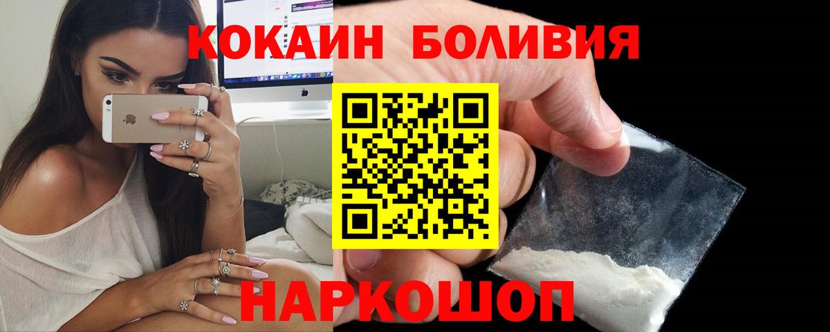 Cocaine 97%  КОКАИН Columbia  Егорьевск  Вход с VPN 