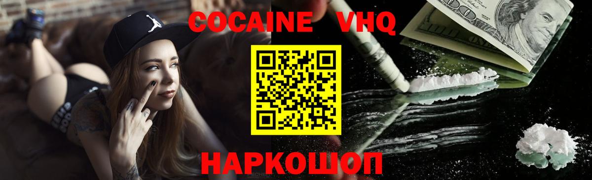 COCAIN 98% Егорьевск