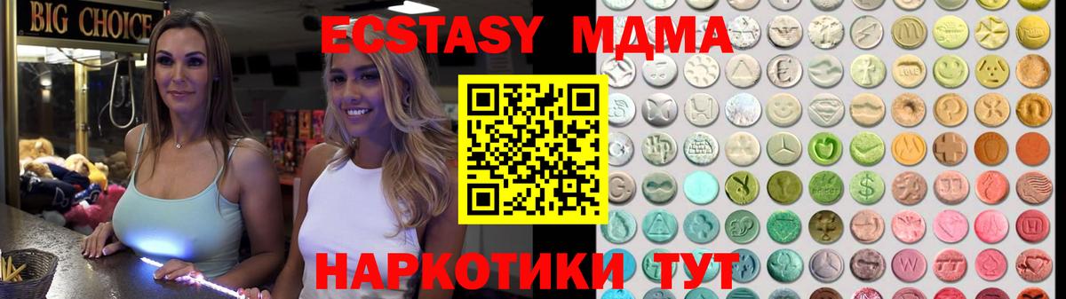 Ecstasy DUBAI Егорьевск
