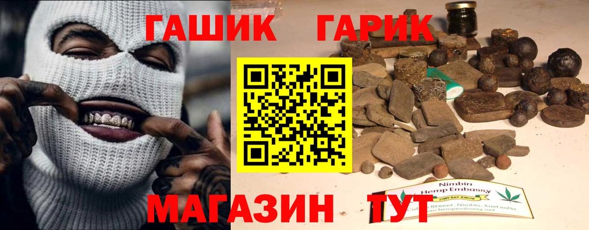 где купить наркоту  ГАШ  Егорьевск  Вход с VPN  ГАШ Cannabis  ГАШ 40% ТГК 