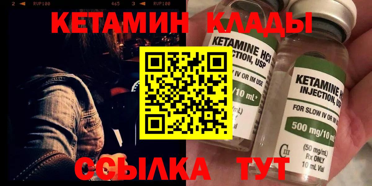 сайты даркнета как зайти  Вход с VPN  КЕТАМИН ketamine  Егорьевск  Кетамин VHQ 