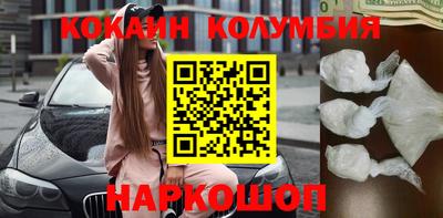 кокаин колумбия Кунгур
