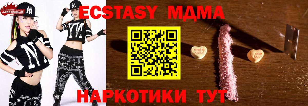MDMA кристаллы  Вход с VPN  Егорьевск  MDMA  МДМА VHQ 
