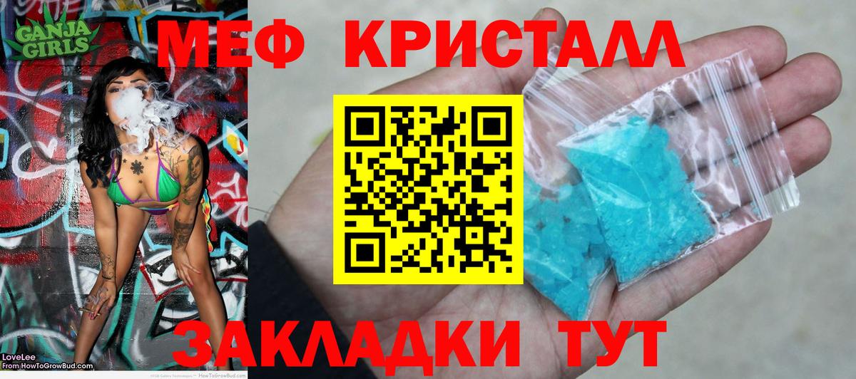 МЯУ-МЯУ  Вход с VPN  где можно купить   МЯУ-МЯУ  Егорьевск  МЯУ-МЯУ 4 MMC  Меф 4 MMC 