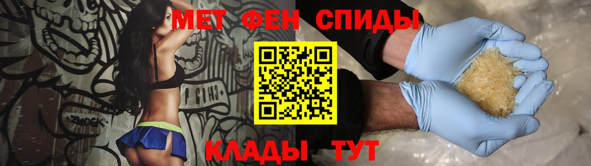 МЕТАМФЕТАМИН кристалл Егорьевск