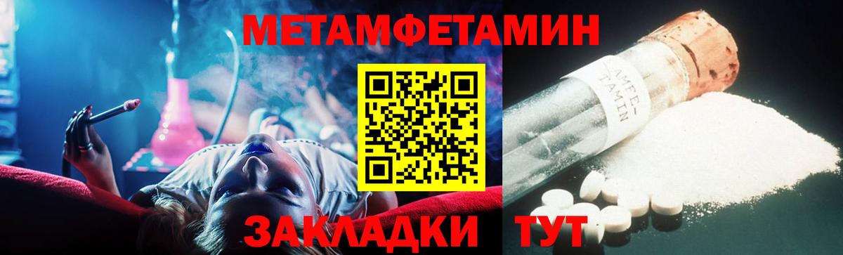 Метамфетамин мет  Метамфетамин мет  Вход с VPN  Первитин  Егорьевск 