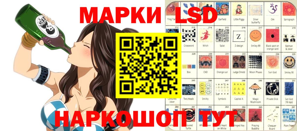 Марки 25I-NBOMe 1500мкг Егорьевск