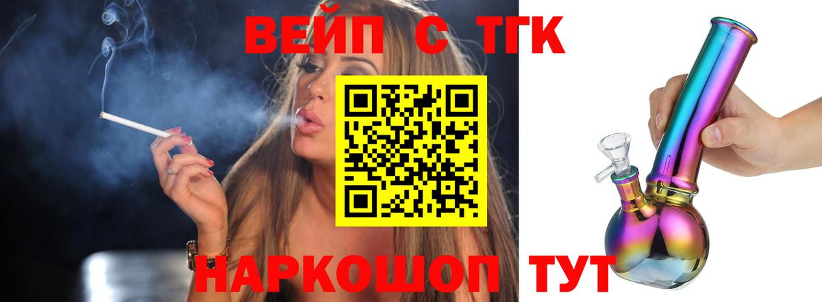 ТГК THC oil Егорьевск
