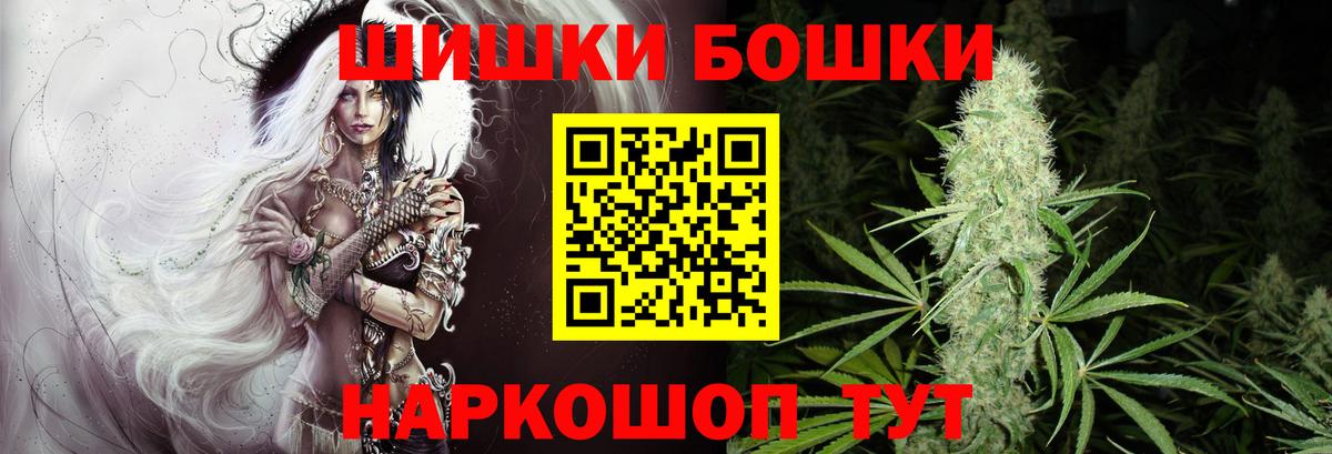 Бошки Шишки Ganja Егорьевск